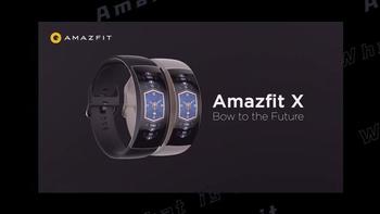 3D曲面屏、心率血氧检测：华米Amazfit X手表定于Q4季度上市