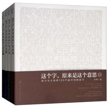 璇儿读书 篇二：《这个字，原来是这个意思》识字涨知识