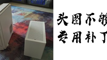 AKLLA A4 V2风冷版  ITX 机箱更换小记