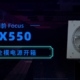 海韵 Focus GX550 80Plus 金牌全模电源开箱