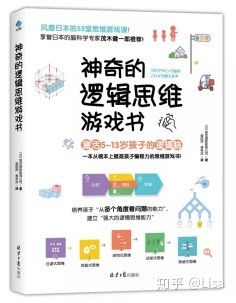 如何提升孩子逻辑思维能力，开发逻辑脑？（附神奇的逻辑思维游戏书+牛津树300个儿童绘本下载链接）