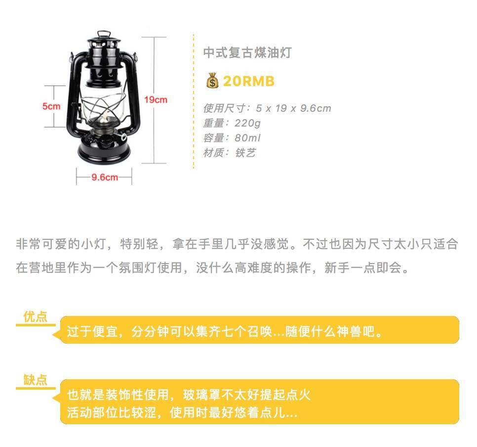 自用百元左右的露营装备，是捡漏还是踩雷？