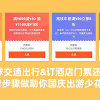 大妈送我大羊腿 篇三：用银联优购全球交通出行&订酒店门票还能省下一大笔？按着步骤做助你国庆出游少花钱！