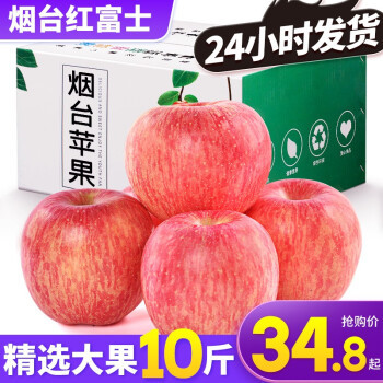 寻找红富士苹果两大重要的优质原产地，只为那一口甘甜的美味