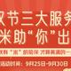 小米推三大服务福利：99元换电池、4.9折换屏、手机延保/碎屏保5折