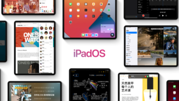 iPadOS 14正式版完全体验：你的下一台电脑真的何必是电脑