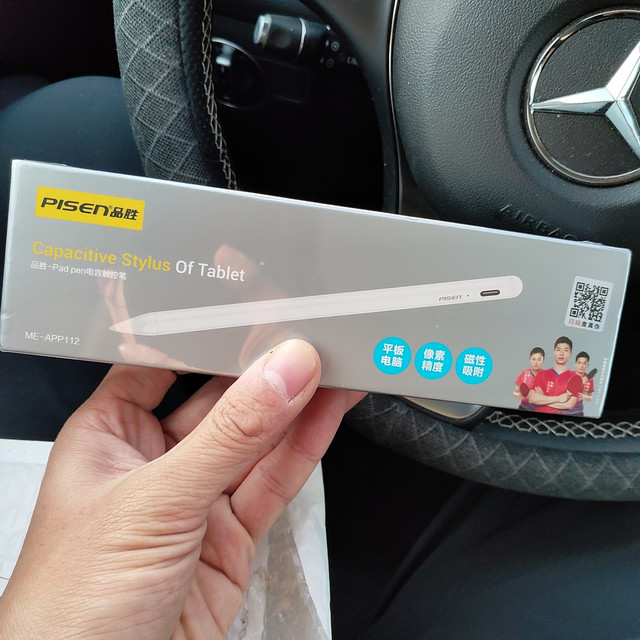 品胜电容笔开箱