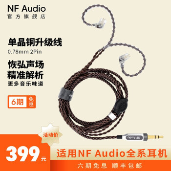 雨打金铃唧呤又唧呤，宁梵声学NF Audio NM2+耳塞试听分享