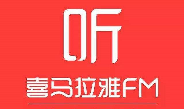 品读经典，16部文学名著播讲推荐（非会员、免费）
