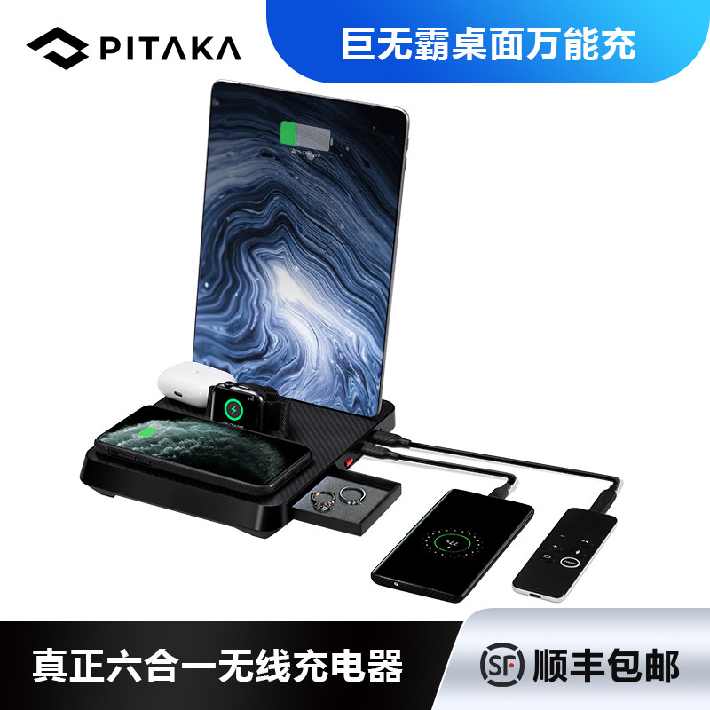 收纳、充电、娱乐，统统一站式搞定，这件桌面神器你值得拥有——PITAKA巨无霸桌面万能充