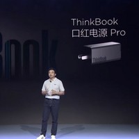 联想发布ThinkBook口红电源Pro、ThinkBook Pods Pro蓝牙耳机