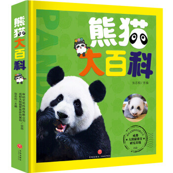 儿子的新书：《鸽子侦探》《熊猫大百科》