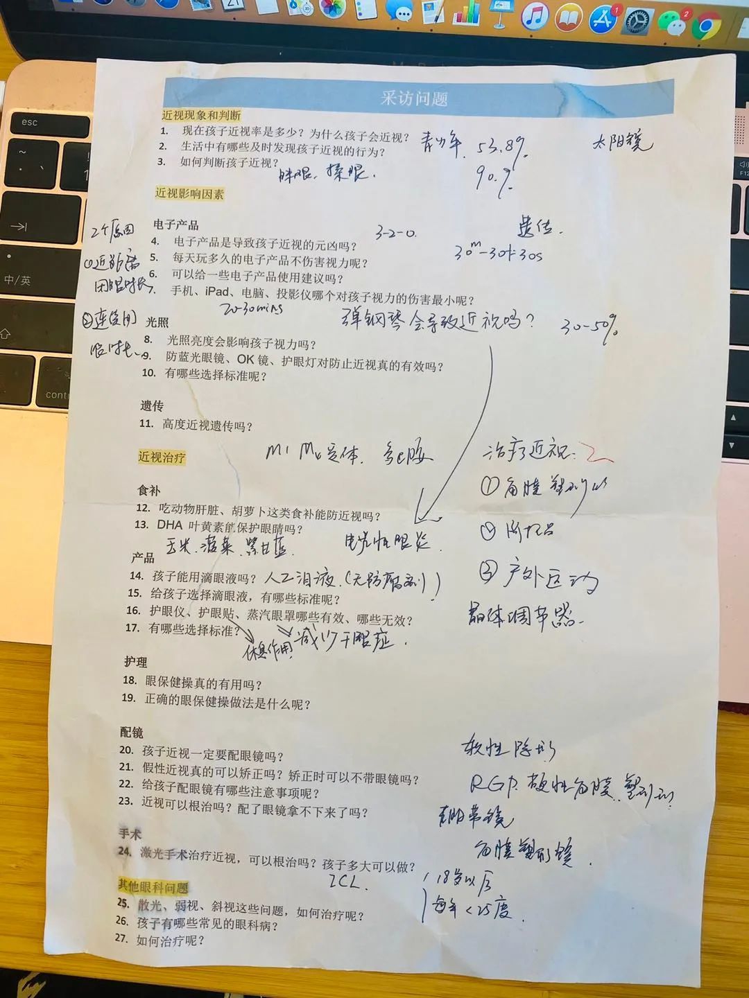 8岁暖暖竟然150度真性近视了！我的教训总结：带娃检查过程、治疗方案以及常见问题