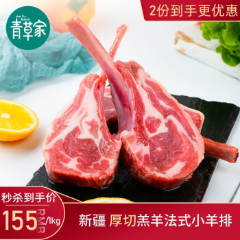 国家羊肉地理