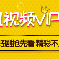 腾讯视频5折活动促销：VIP年卡只需99元、电视端VIP年卡只需244元