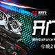 新卡皇“耕升GeForce RTX 3090”重磅首测！