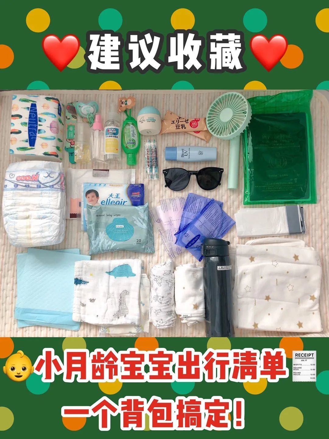 小月龄宝宝出行0失手装备清单！1个背包就搞定，带娃出游so easy～