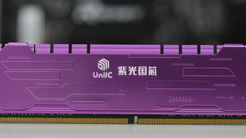 简单操作，电脑白给性能提升！紫光DDR4内存条优化实战！