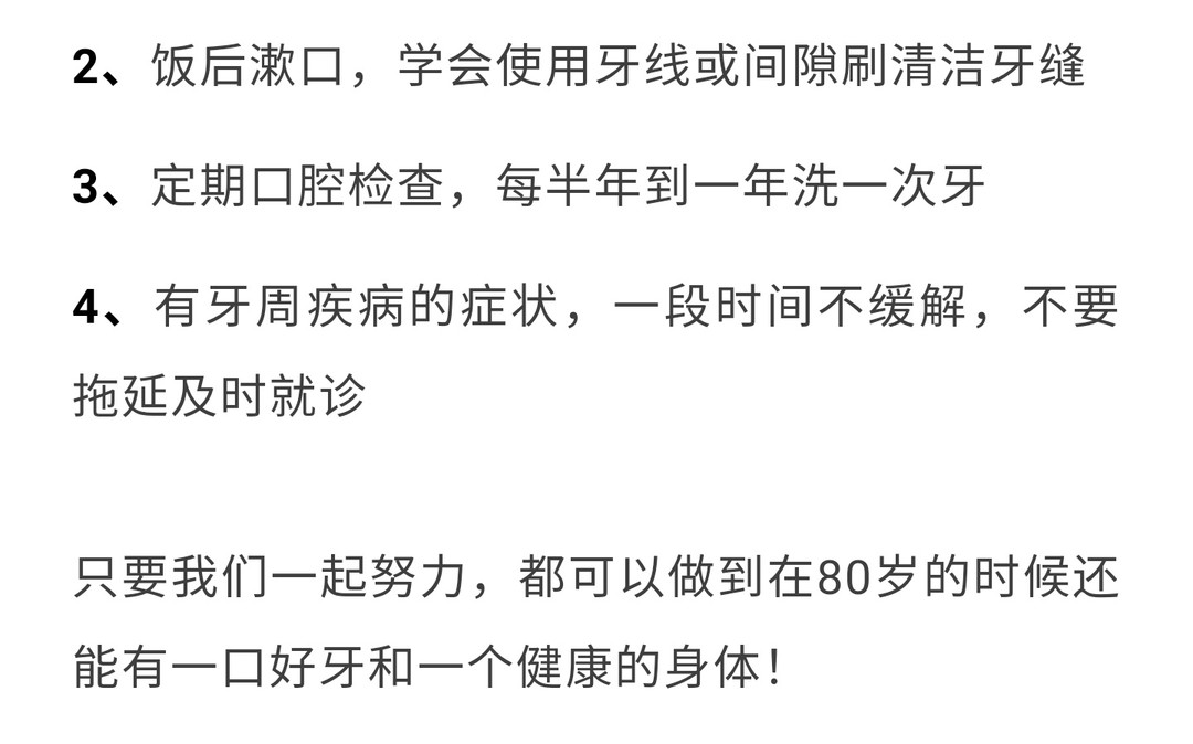 心脏病、糖尿病、肿瘤都可能与这个口腔疾病有关...