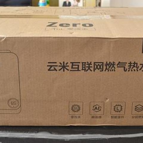 云米零冷水燃气热水器Zero S1 吕布款：零冷水强劲水压，畅爽沐浴