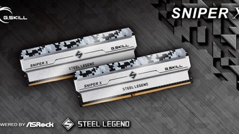 华擎 x 芝奇联合发布SNIPER X STEEL LEGEND Edition 狙击手钢铁传奇系列内存