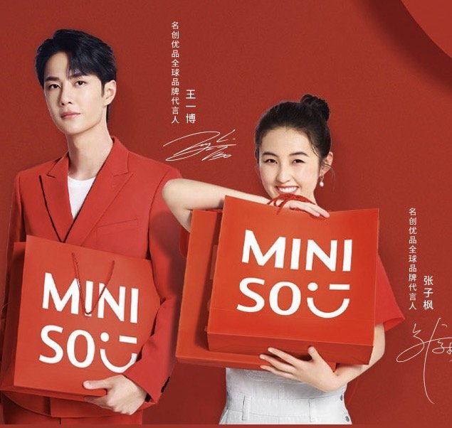 艺人该不该为代言售后？「名创优品」指甲油致癌物超标1400多倍