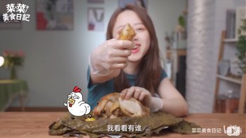 【视频】用十斤泥巴耗时4h烤出来的鸡是什么味道？