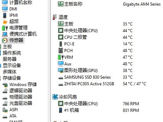 致钛PC005 安装办公电脑简测跟进