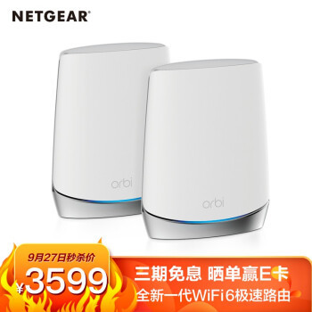 升级路由器就考虑三频+WiFi6 Mesh，给上网打造畅快无阻的体验：网件Orbi RBK752