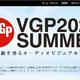 耳塞剁手指南，2020日本VGP年度授奖名录透析