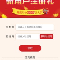 双色球 篇一：上海用户手机购买双色球的正确渠道