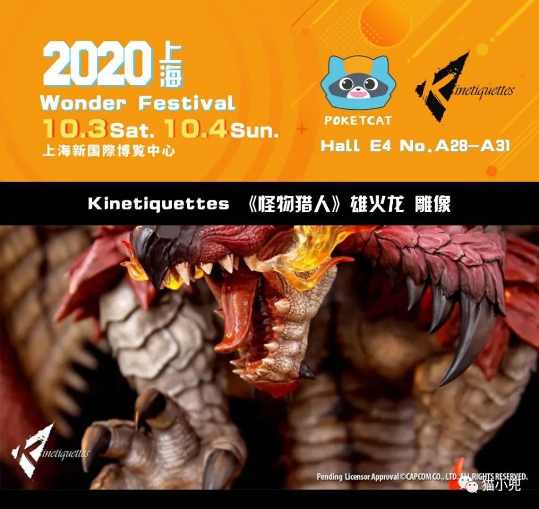 玩模总动员：Wonder Festival 2020上海 猫小兜携多家合作品牌参展