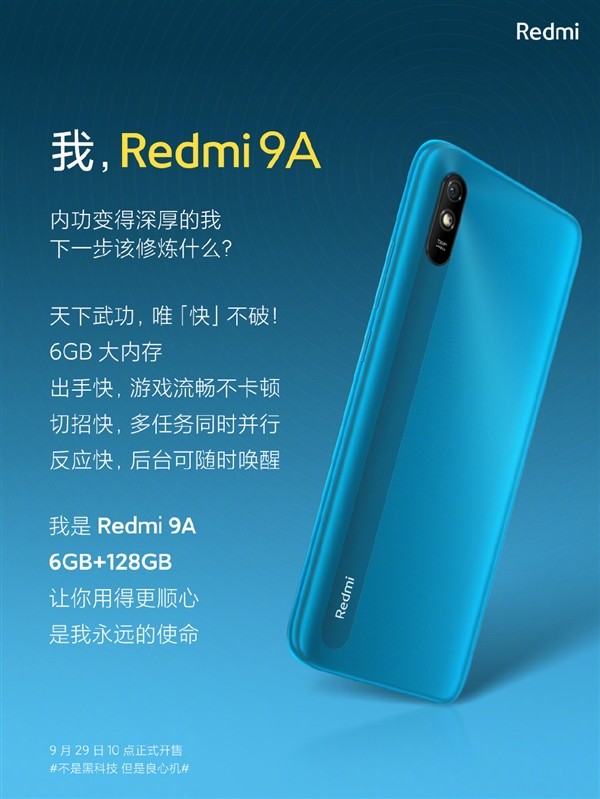 Redmi 9A又添高配版，6G+128G储存组合，老年人专属