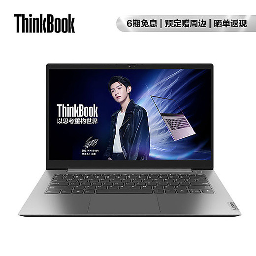 7nm锐龙4000系列处理器+100% sRGB色域：全新ThinkBook 14 锐龙版锐智系创造本发布