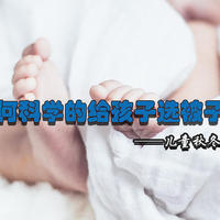 如何科学的给孩子选被子？儿童秋冬被选购攻略