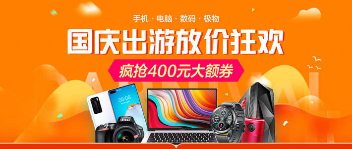  十一购物补贴立省，苏宁易购电脑数码国庆有好价