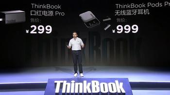 联想发布ThinkBook口红电源Pro，65W氮化镓1A1C双口输出