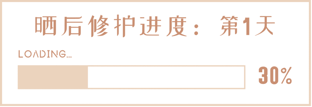 一晒毁所有？这都秋季了，我被晒的脸还有救吗！！