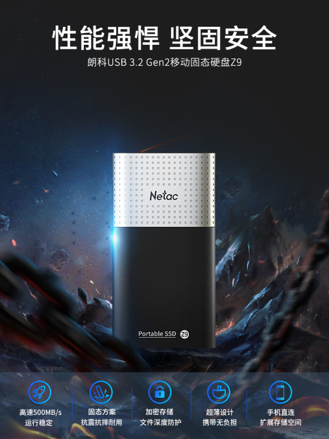 朗科 Netac Z9 Type C Usb 3 2移动固态硬盘250gb 消费众测 什么值得买