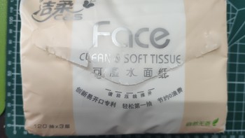 低价品牌纸巾指南 篇四十五：洁柔face JR078