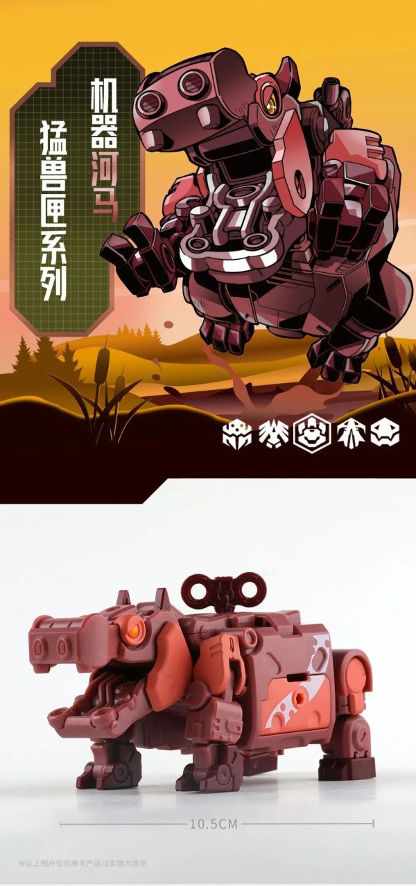 玩模总动员新品发售52toys猛兽匣长隆系列潮玩机器变