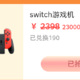 菜鸟裹裹：寄件白菜价 + 兑换switch、Bests X