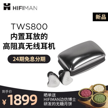 ANANDA-BT-Mini，HIFIMAN TWS800真无线耳机试听分享