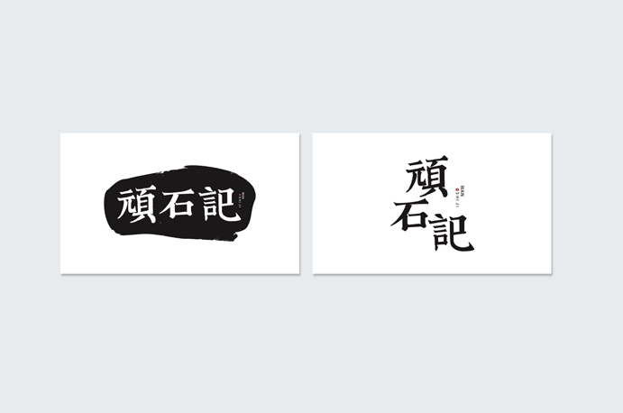 三大设计方法，设计出征服甲方的商业字体