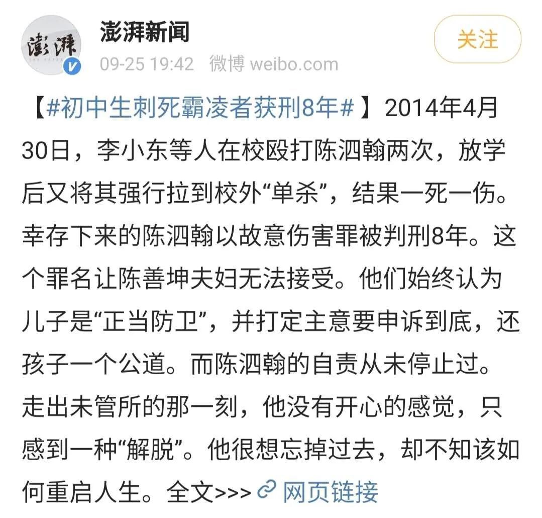 我不能容忍霸凌者还活得那么好。