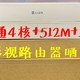 首发新矿渣 人人影视路由器 80一台还要什么J1900软路由 拆机对比竞斗云