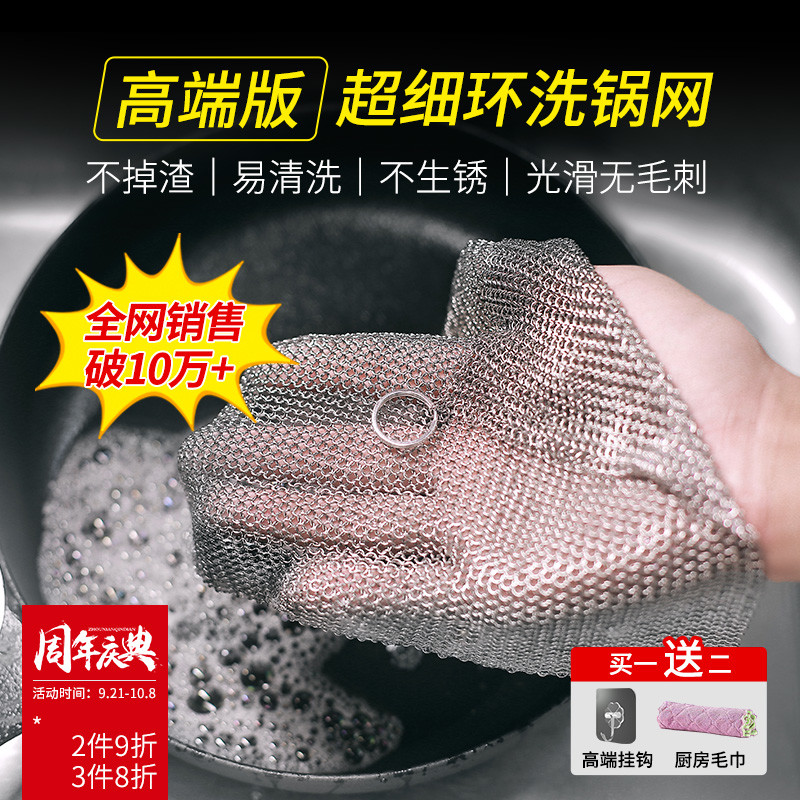 激光焊接细环钢丝网，洗碗有划痕，但能碱洗、火烧再生不掉丝