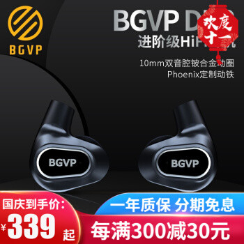 福利满满，BGVP DN2铍动圈+动铁耳塞试听分享