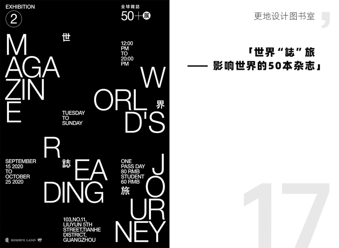 10月广州最新展览 国庆期间就有超多值得看 国内门票与活动 什么值得买