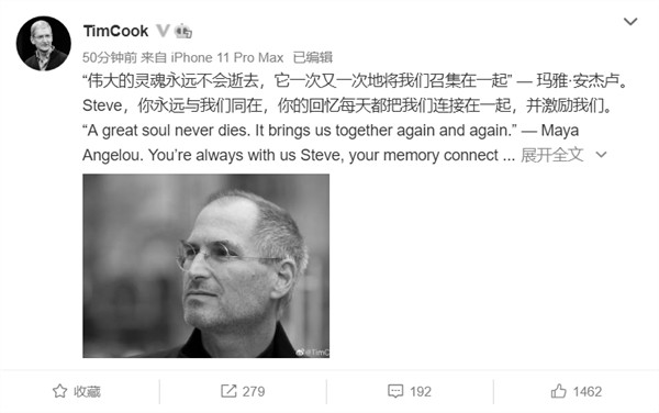 乔布斯去世九周年，苹果CEO库克发文缅怀
